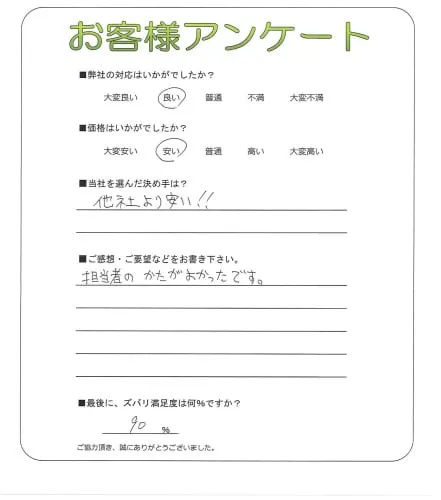 お客様レビュー