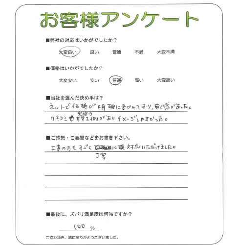 お客様レビュー