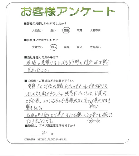 お客様レビュー