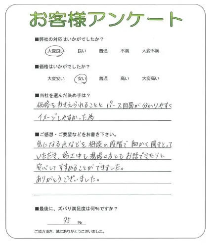 お客様レビュー