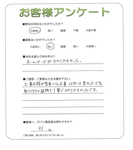 お客様レビュー