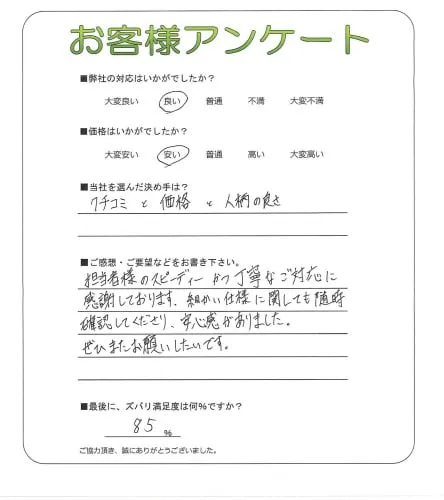 お客様レビュー