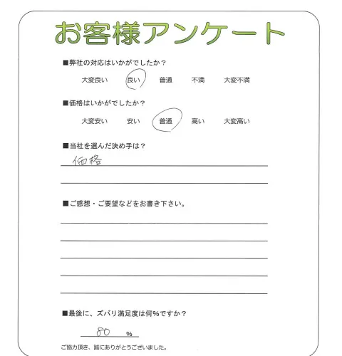 お客様レビュー