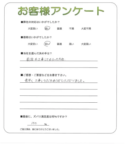 お客様レビュー