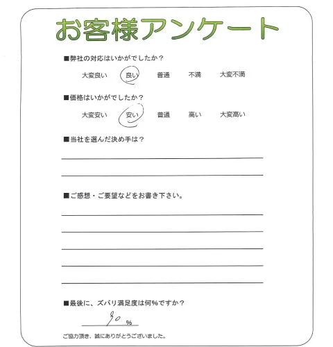 お客様レビュー