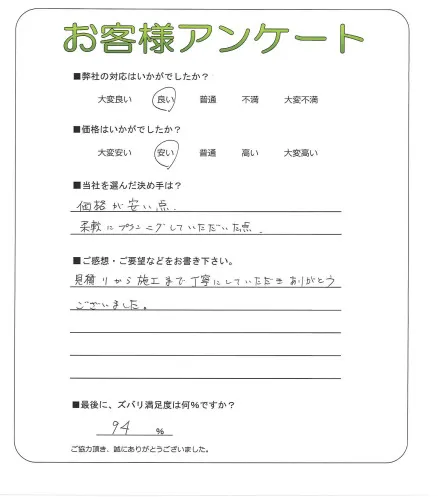 お客様レビュー