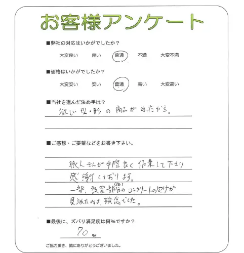 お客様レビュー