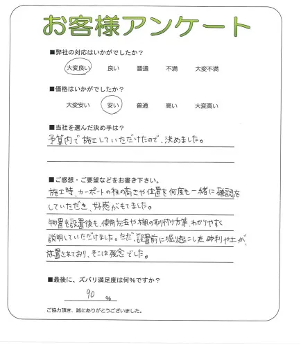 お客様レビュー