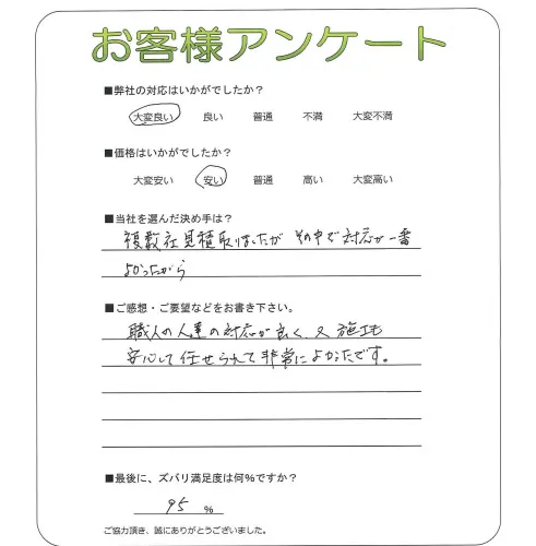 お客様レビュー