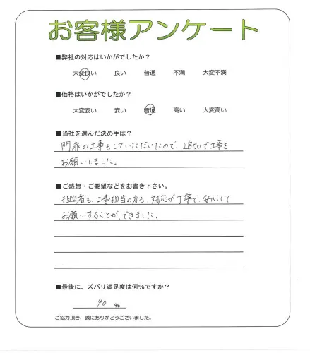 お客様レビュー