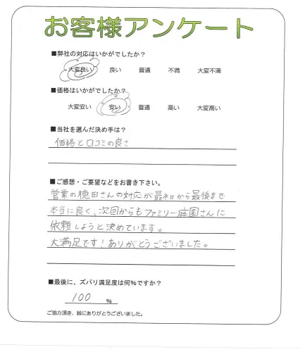 お客様レビュー