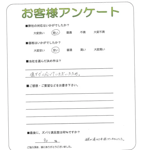 お客様レビュー