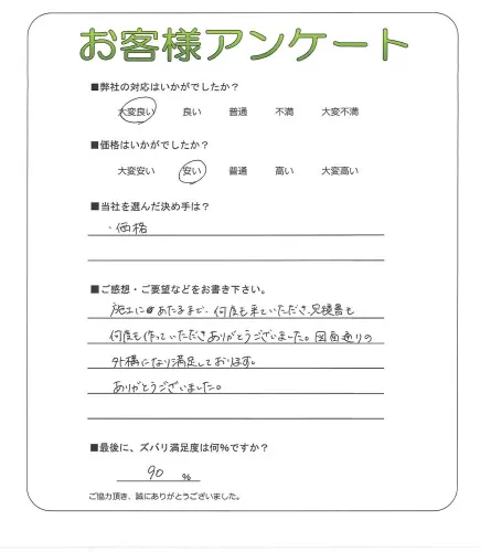 お客様レビュー