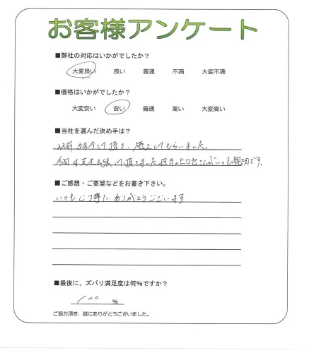 お客様レビュー