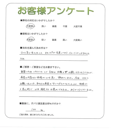 お客様レビュー