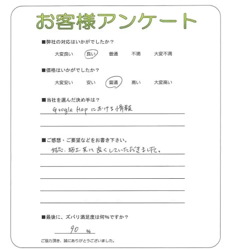 お客様レビュー