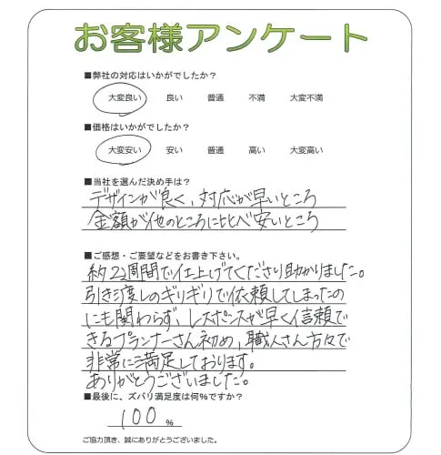 お客様レビュー