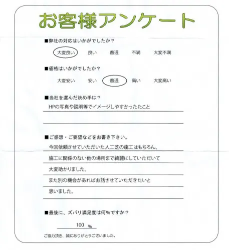 お客様レビュー