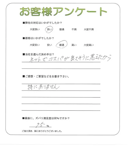 お客様レビュー