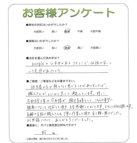 お客様レビュー