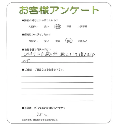 お客様レビュー