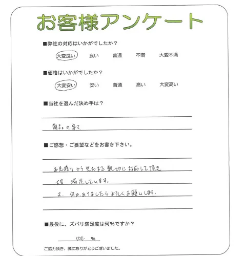 お客様レビュー