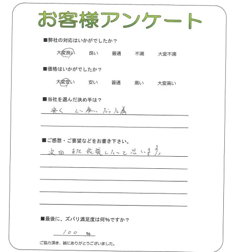 お客様レビュー