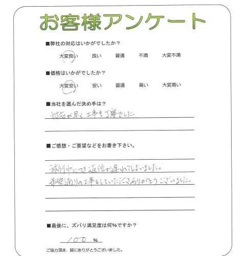 お客様レビュー