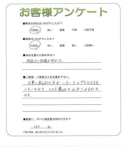 お客様レビュー