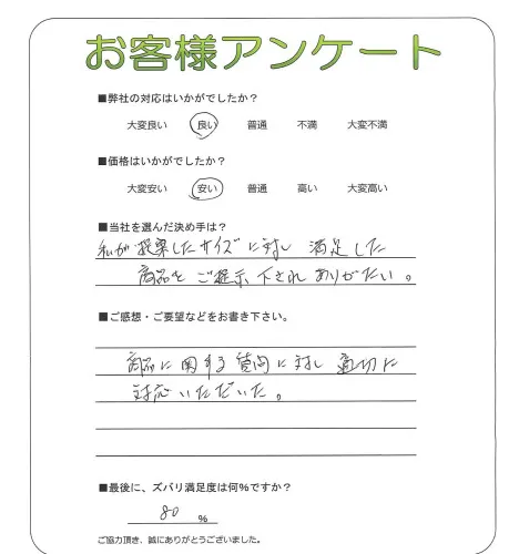 お客様レビュー