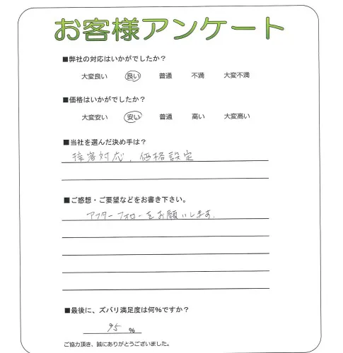 お客様レビュー