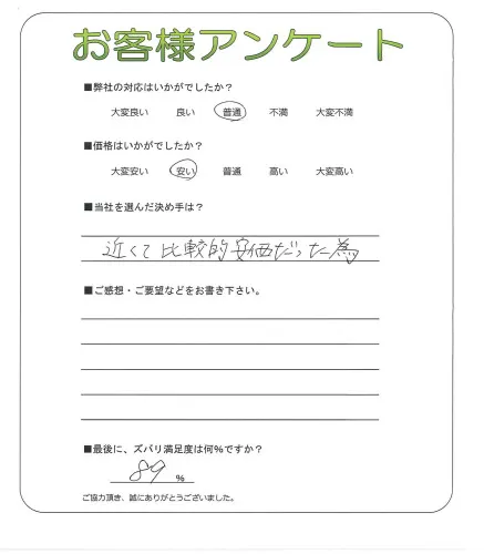 お客様レビュー