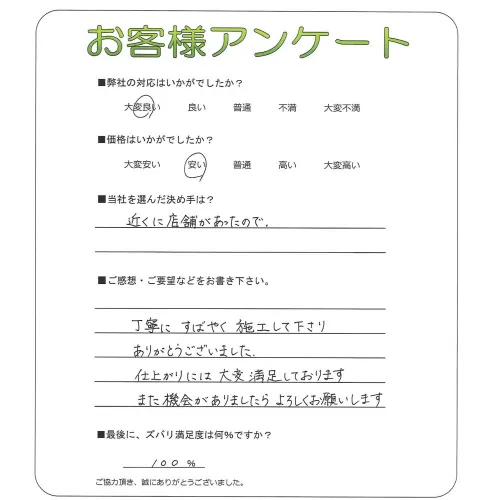 お客様レビュー