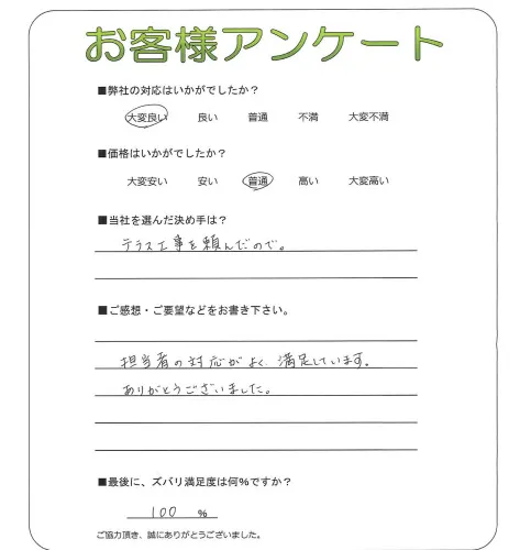 お客様レビュー