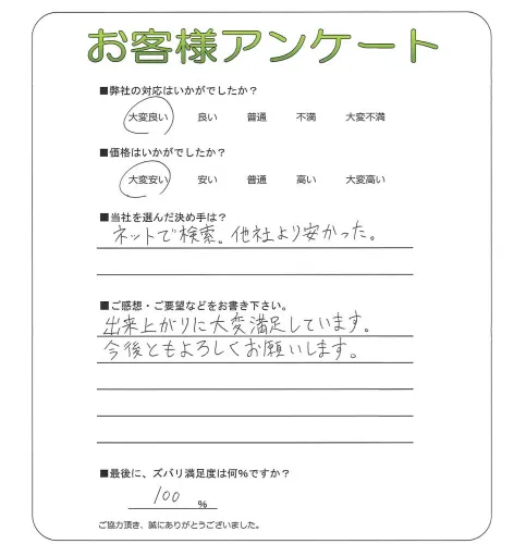 お客様レビュー