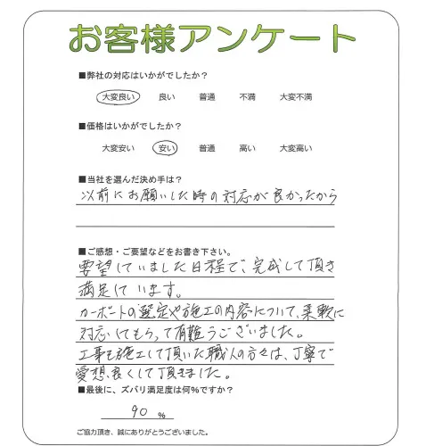 お客様レビュー