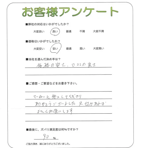 お客様レビュー