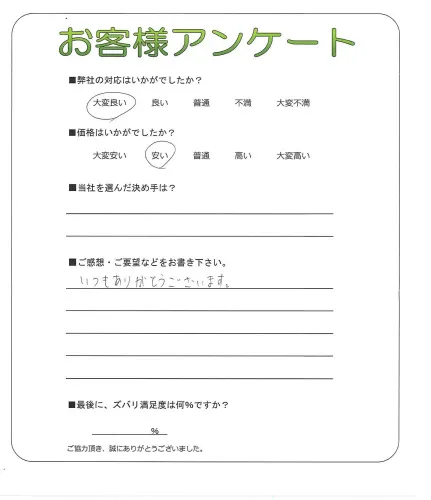 お客様レビュー