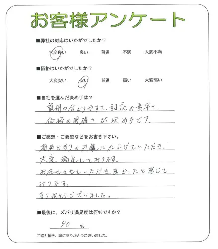 お客様レビュー