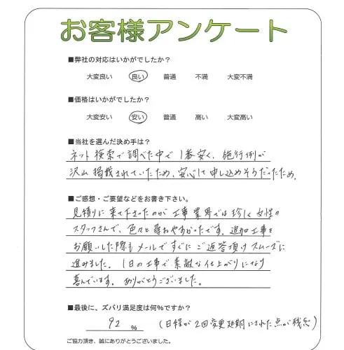 お客様レビュー