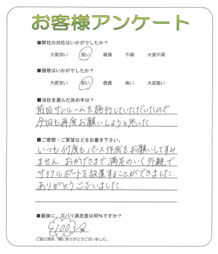 お客様レビュー