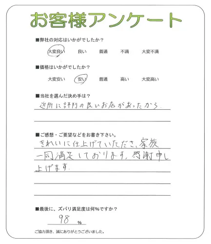 お客様レビュー