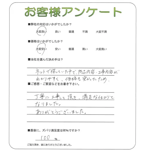 お客様レビュー