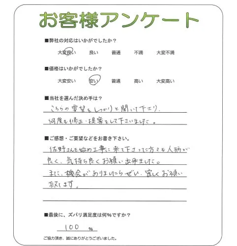 お客様レビュー