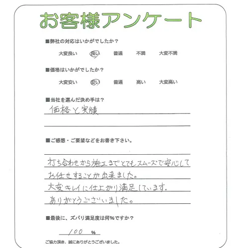 お客様レビュー