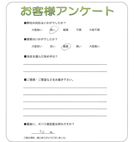 お客様レビュー