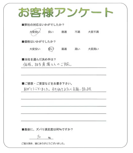 お客様レビュー