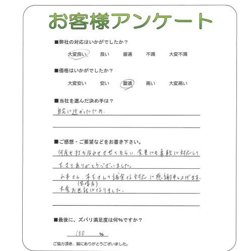 お客様レビュー