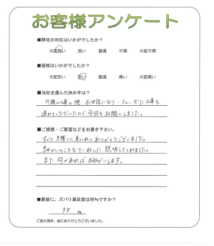 お客様レビュー