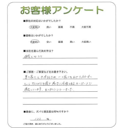 お客様レビュー